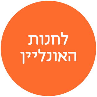 כפתור לחנות