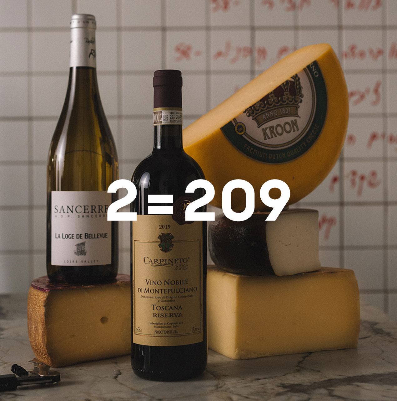 דיל קנה 2 יינות ב209 