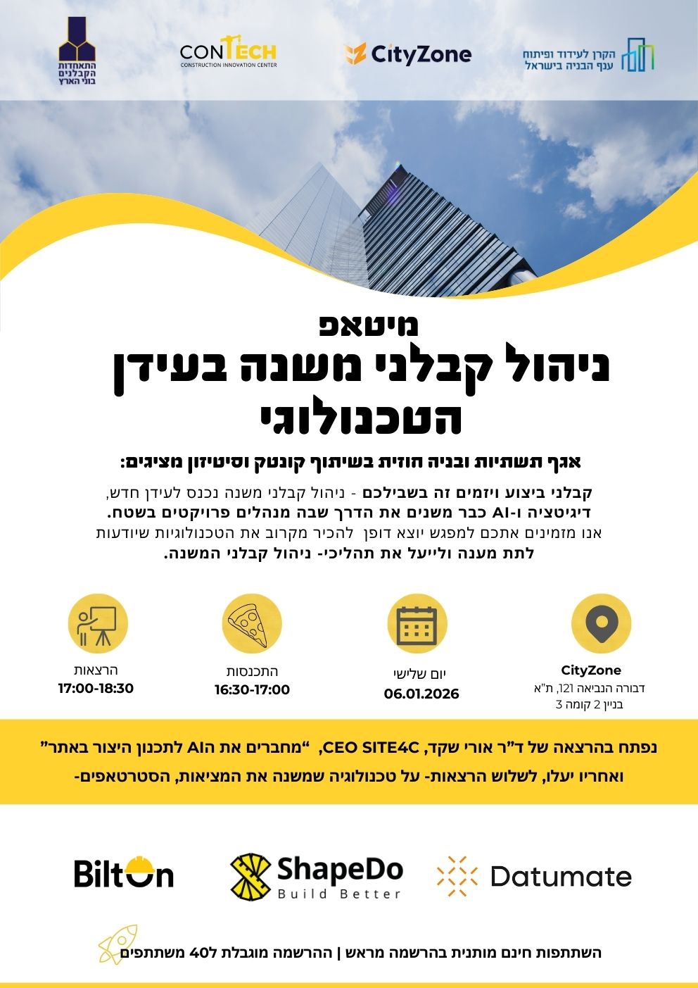 מיטאפ ניהול קבלני משנה בעידן הדיגיטלי