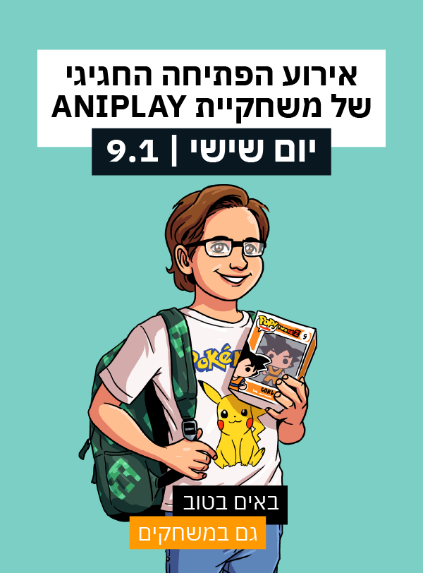השקת המשחקייה של AniPlay