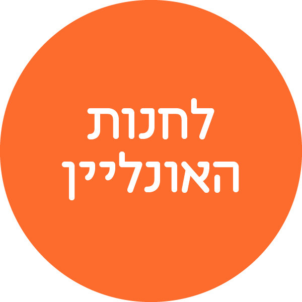 כפתור לחנות