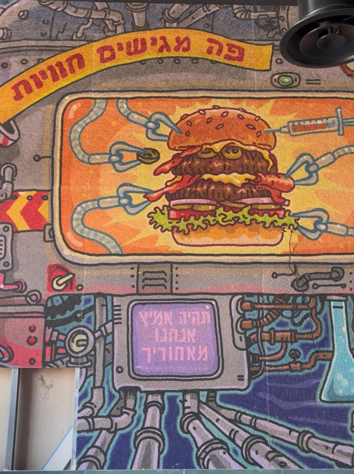 יומנגס השרון