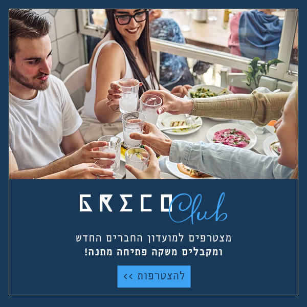 מועדון לקוחות 