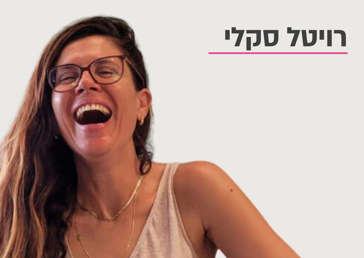 והבגד הזה הוא אני: סטיילינג ככוח מרפא
