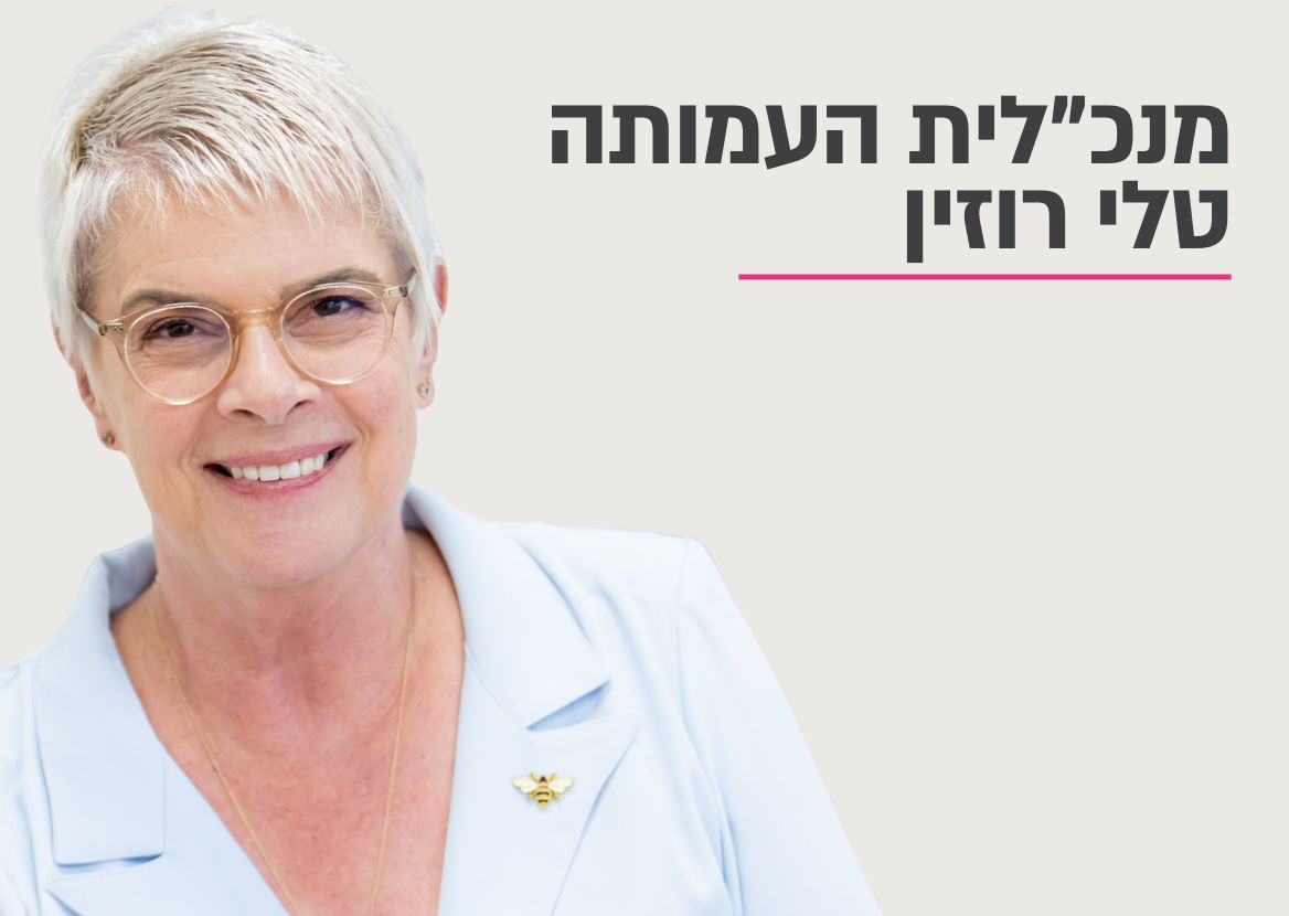 אחת מתשע מבפנים