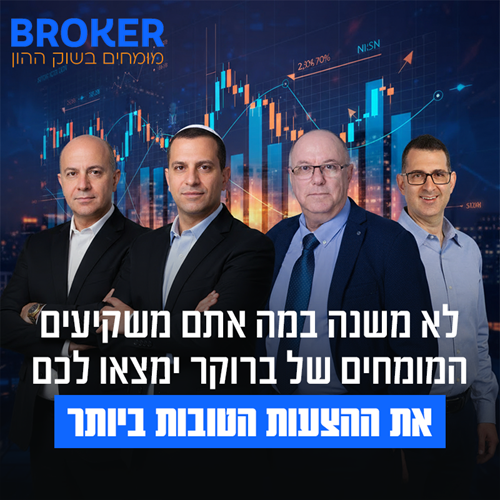 השוואת בתי השקעות וברוקרים 2026