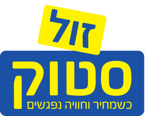 זול סטוק