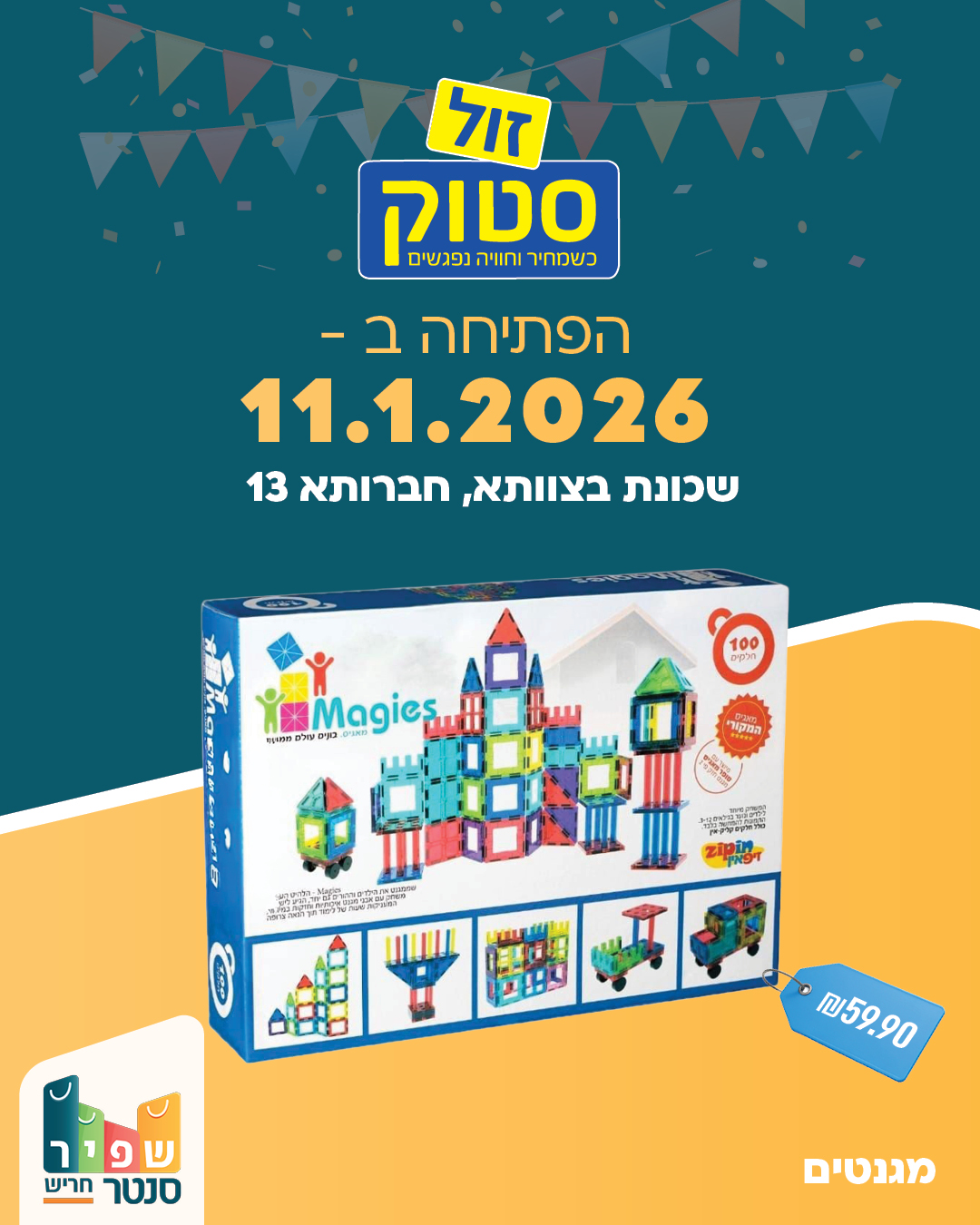 מבצעים-11