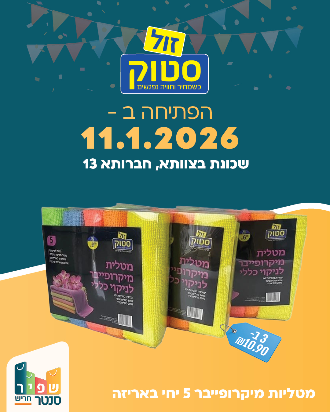מבצעים-21