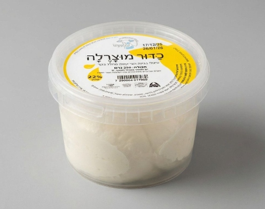 כדור מוצרלה ארוז (250 גרם)