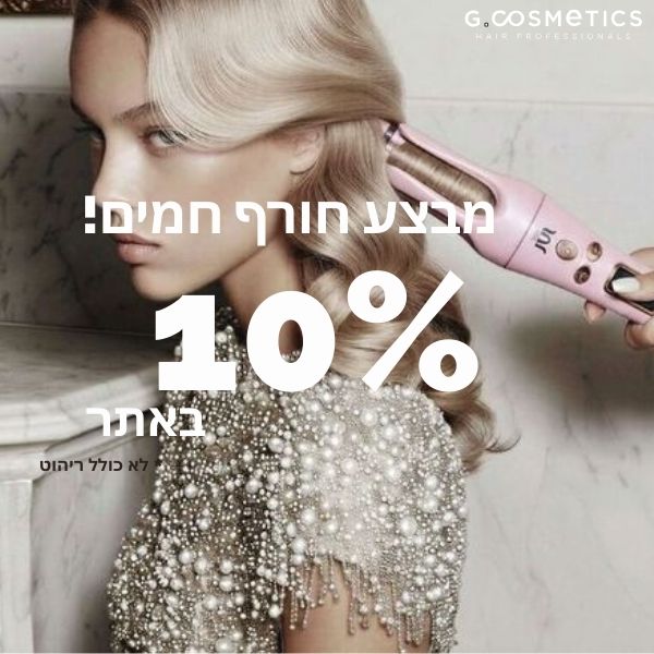פופ אפ 10% הנחה 