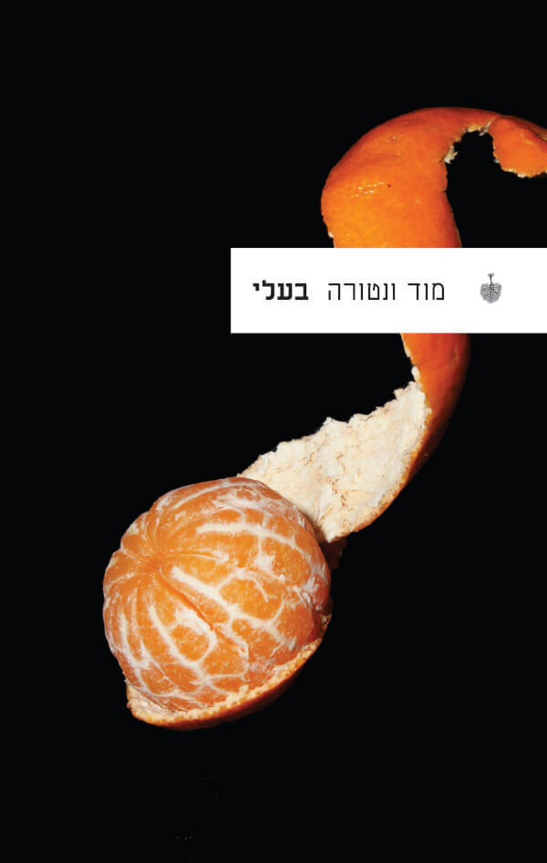 בעלי