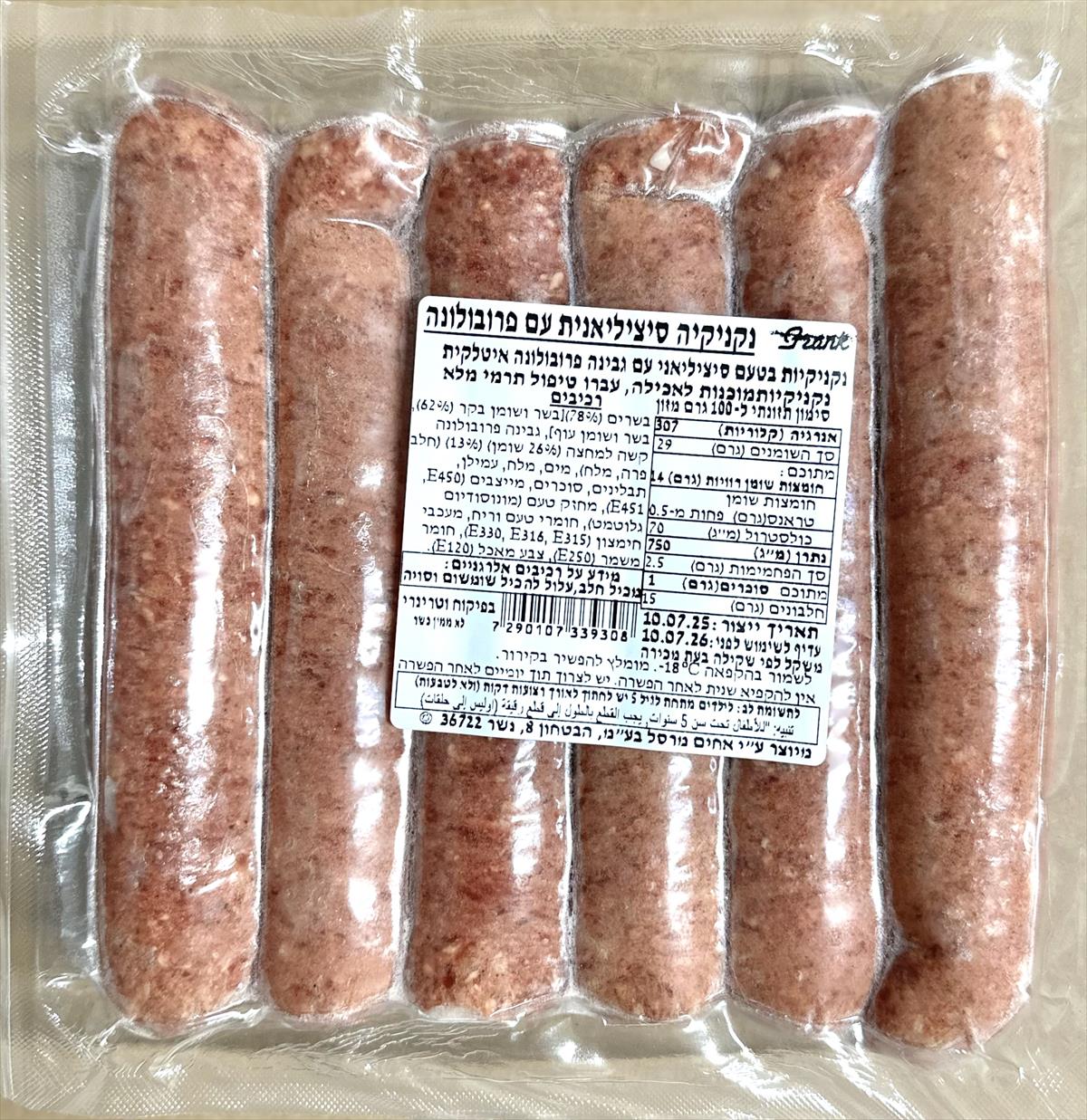 ספיישל! סיצילאנית בקר עם פרובולנה