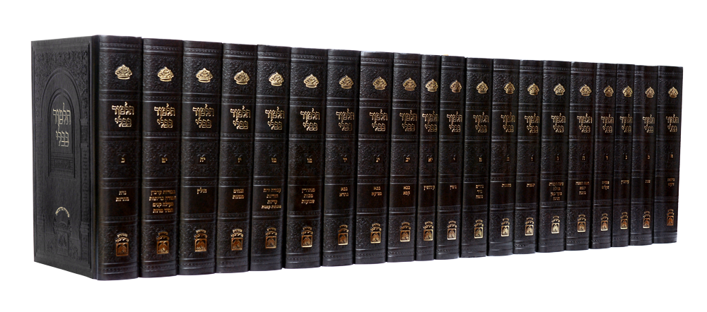 תלמוד בבלי עוז והדר - ש"ס פנינים