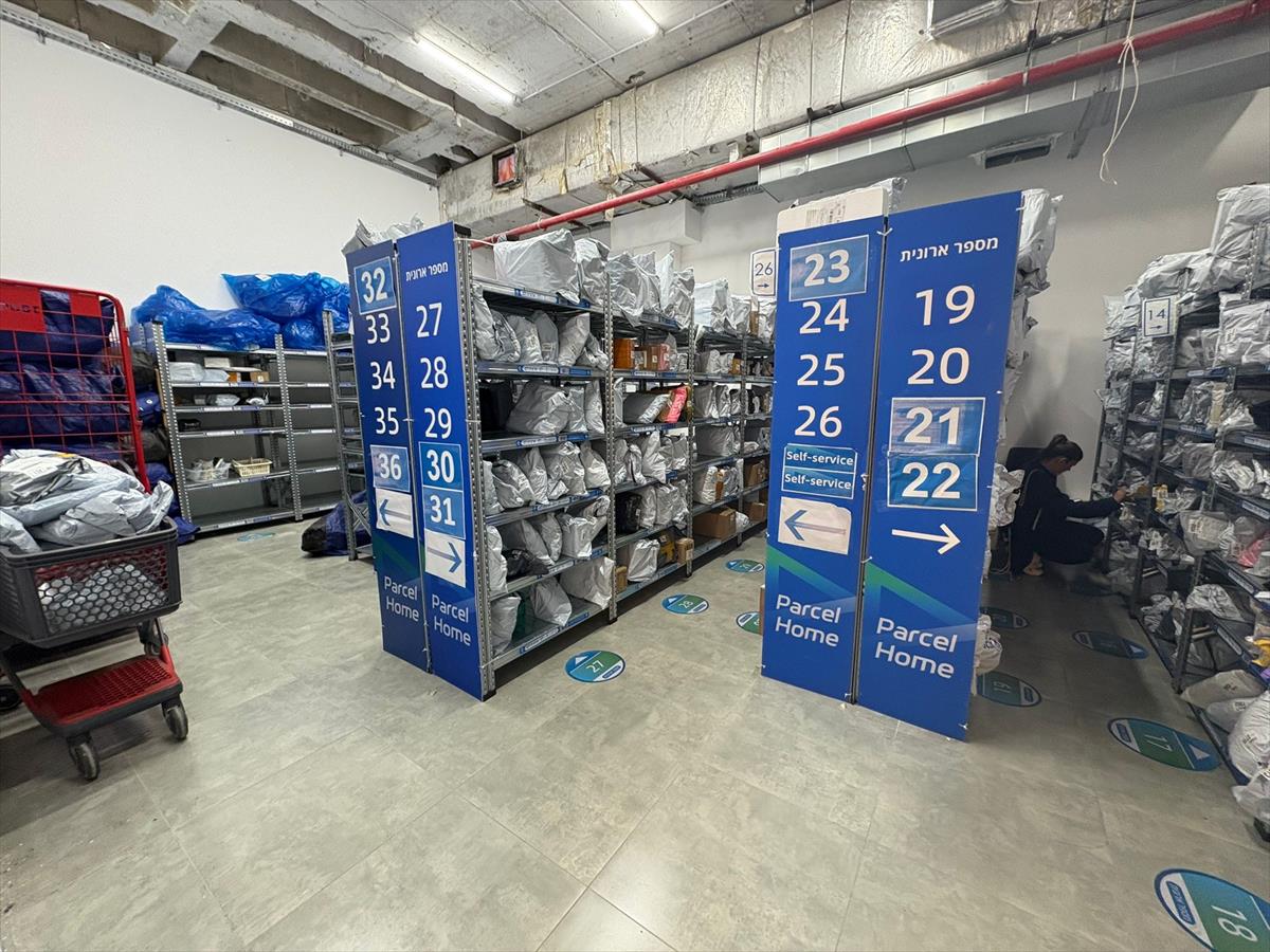 פרסל הום- Parcel Home