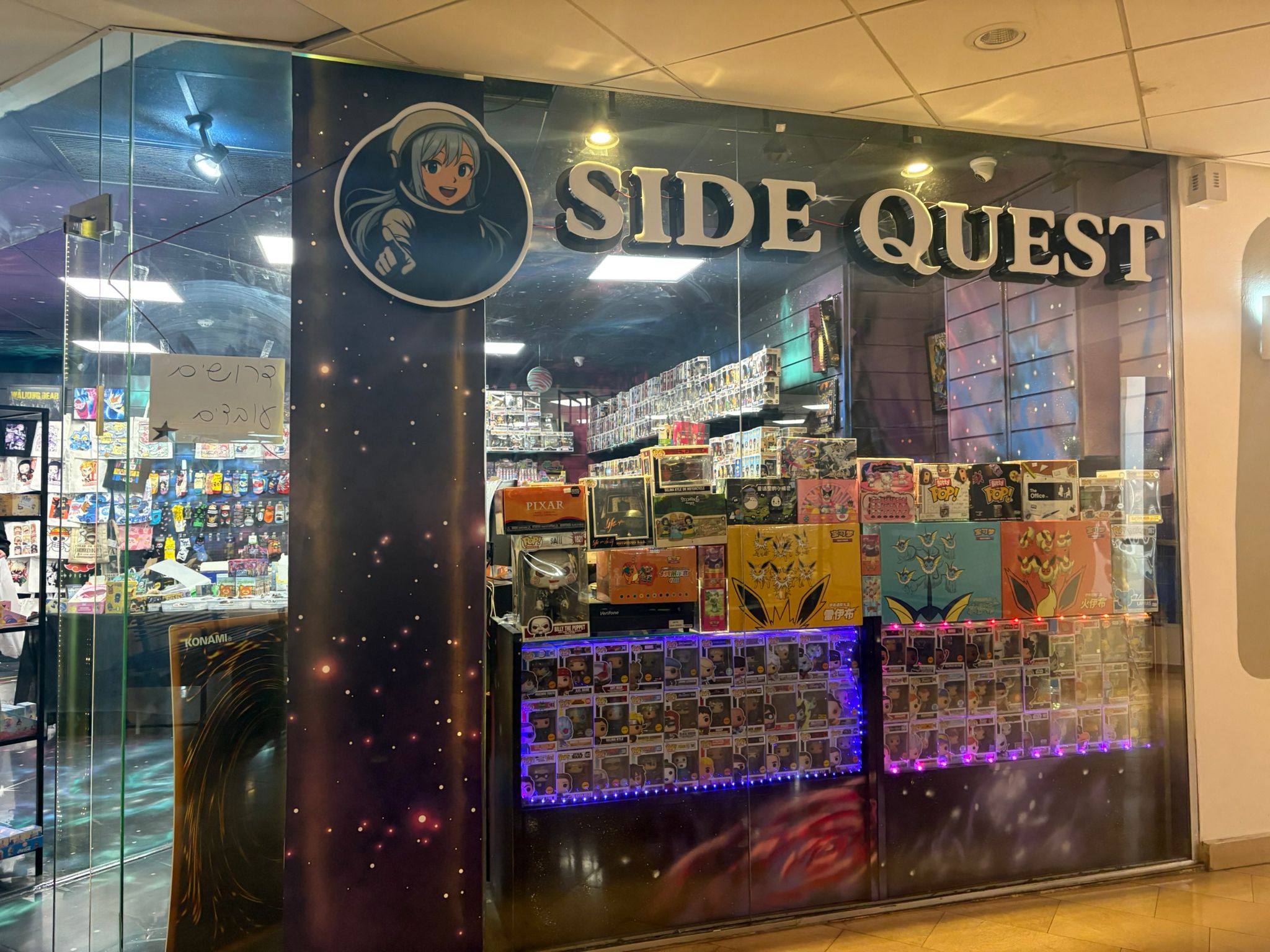 סייד קווסט- Side Quest