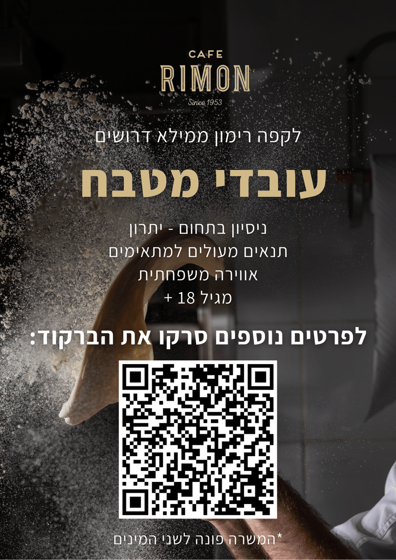 משרות בית שמש-1