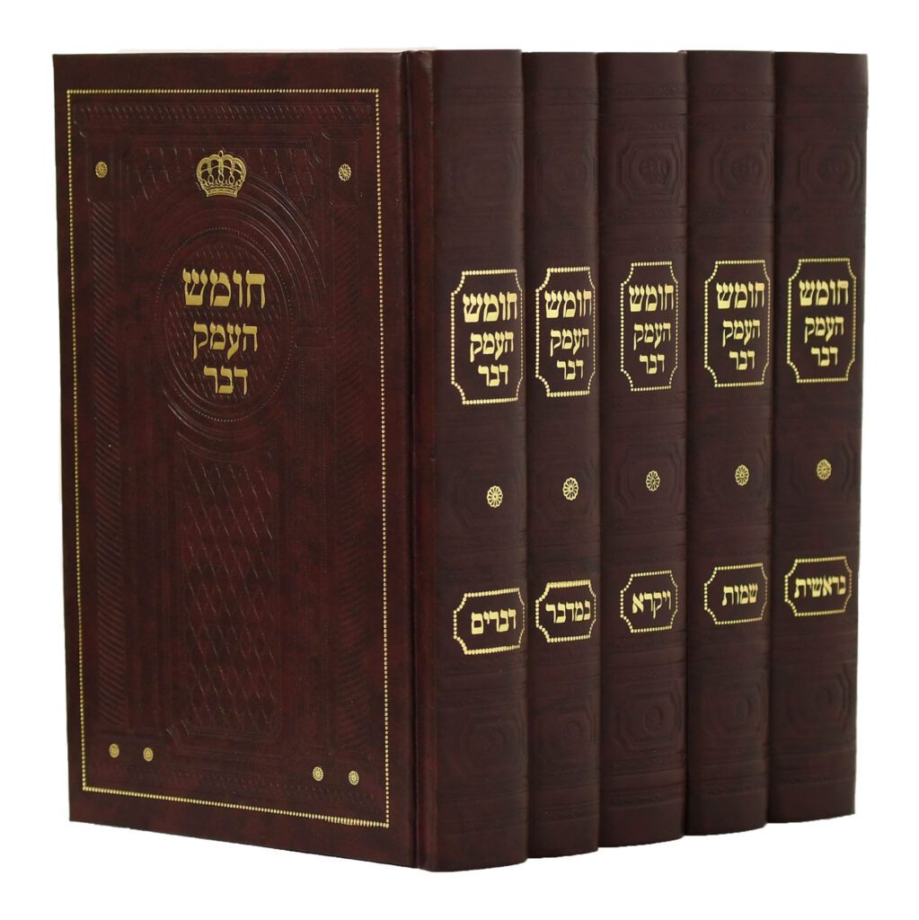 חומש העמק דבר - 5 כר׳ גדול