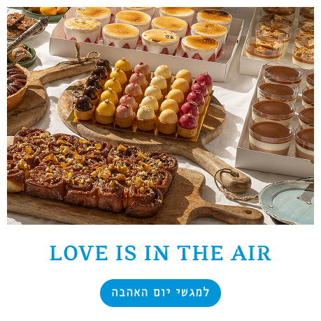 פופאפ יום האהבה