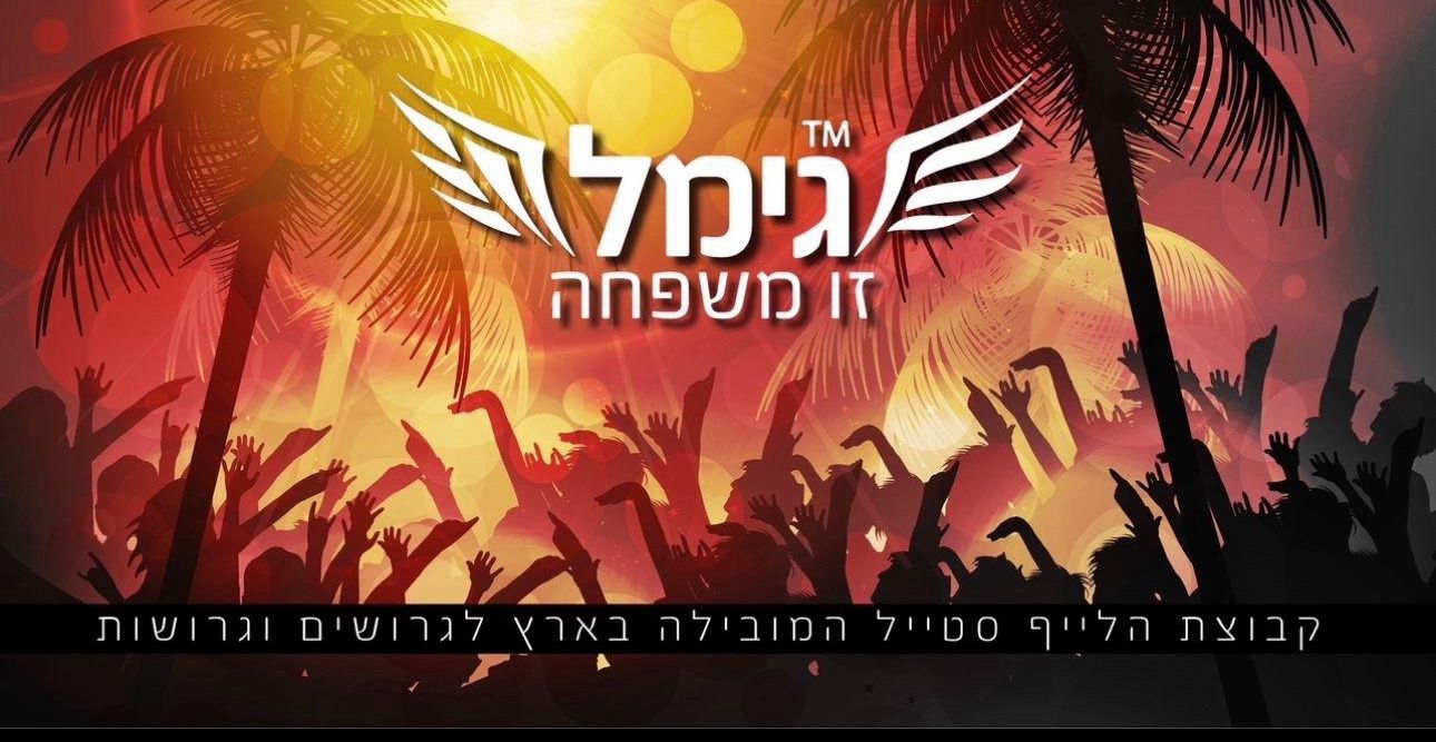 MIAMI-TLV - River Retreat  נופש גימלים מפנק על היפים שבנהרות אירופה