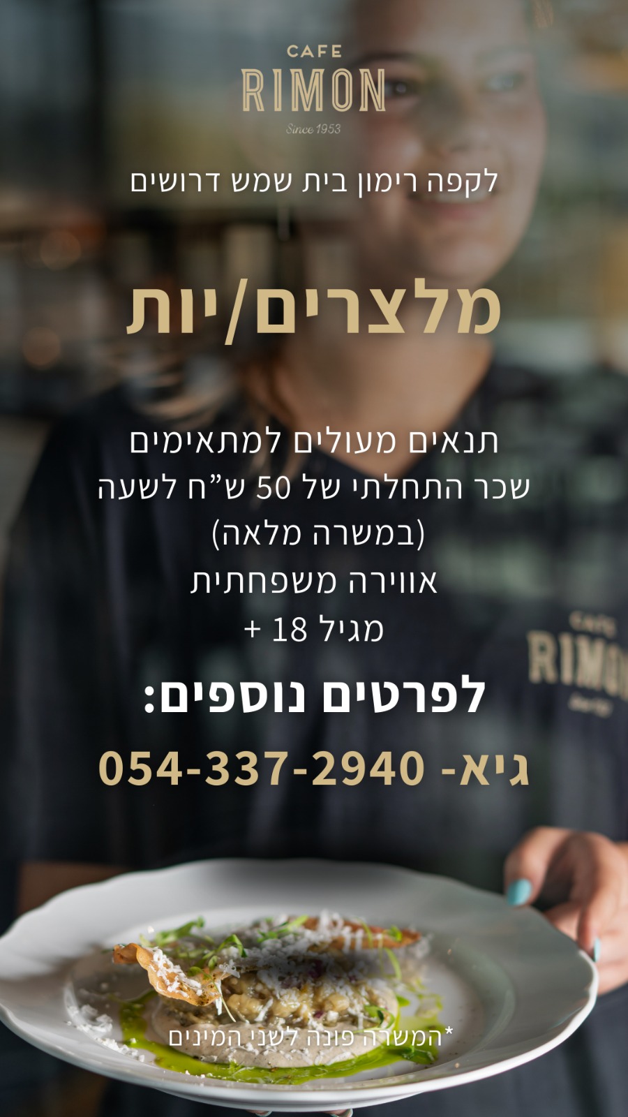 משרות בית שמש-2