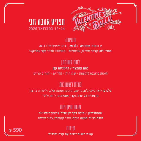 Valentines Restaurant