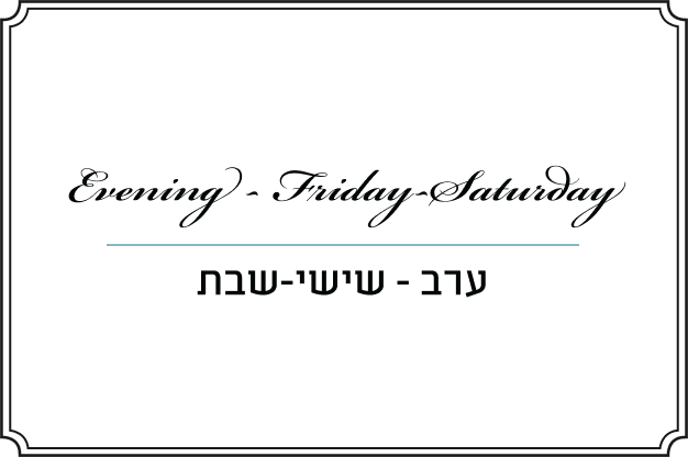 ערב שישי-שבת