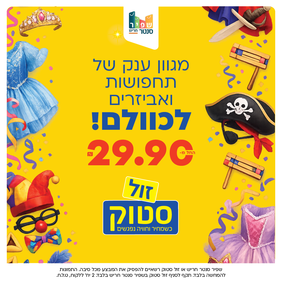 מבצעים-01