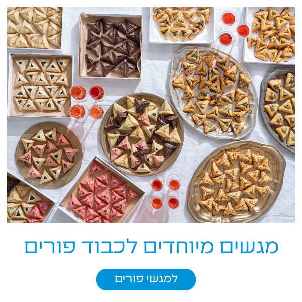 פופאפ פורים