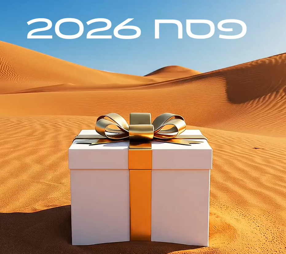 פסח 2026