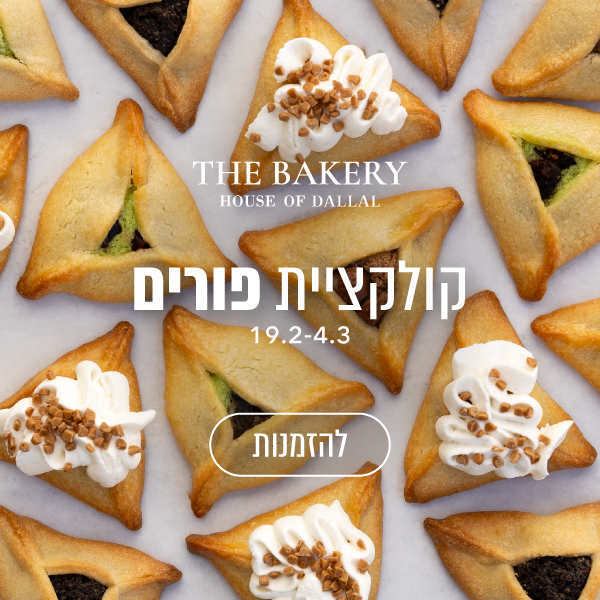 פופאפ פורים