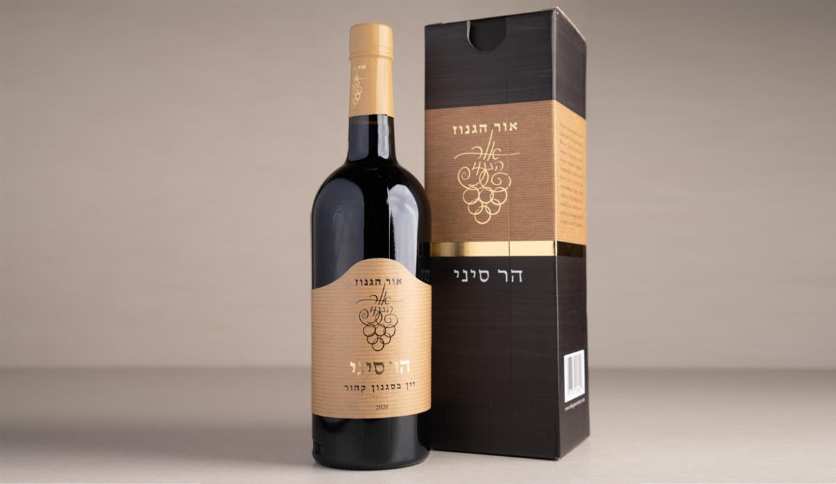 Or Haganuz Har Sinai Dessert Wine