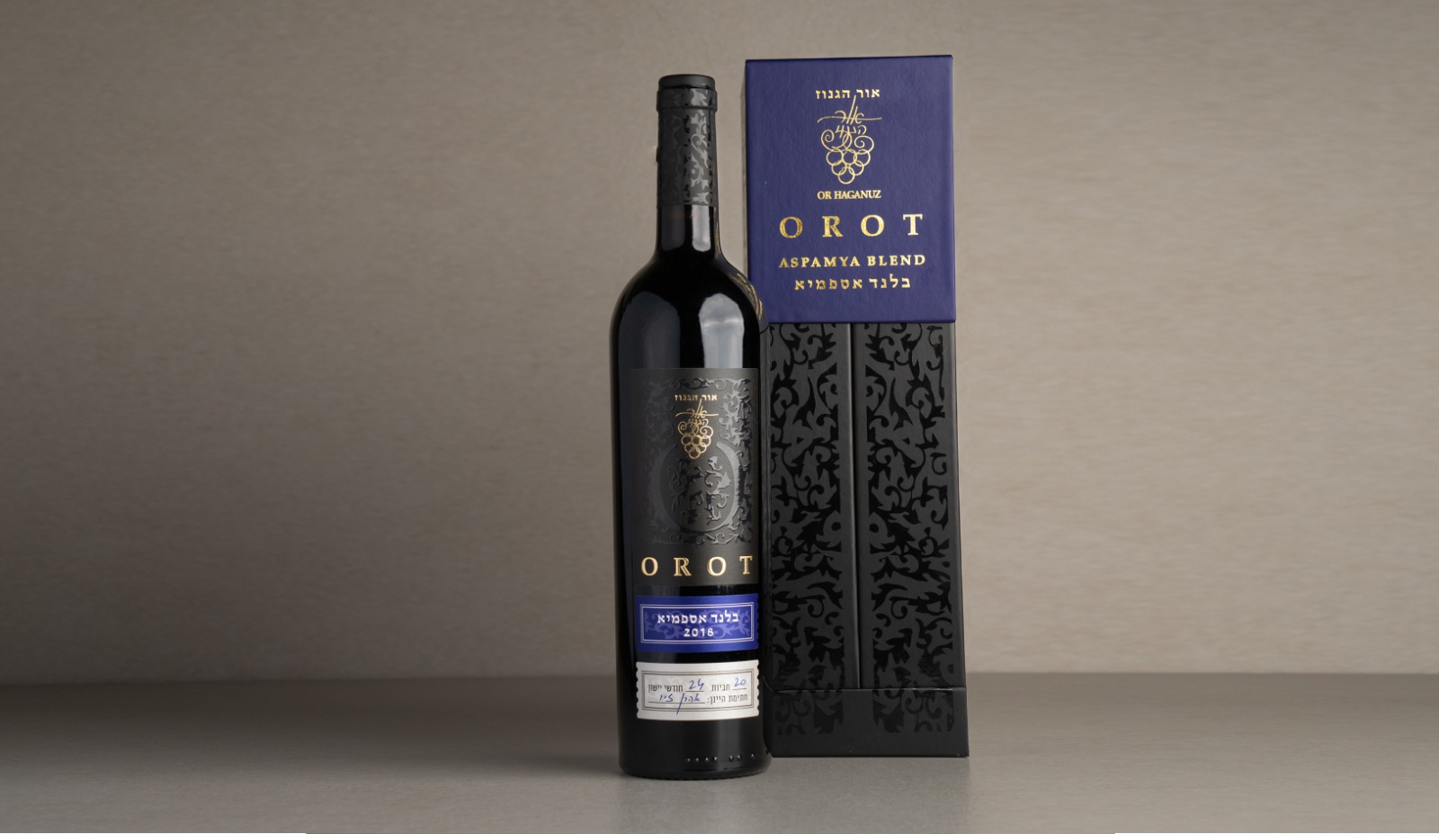 Or Haganuz - Aspamya Blend