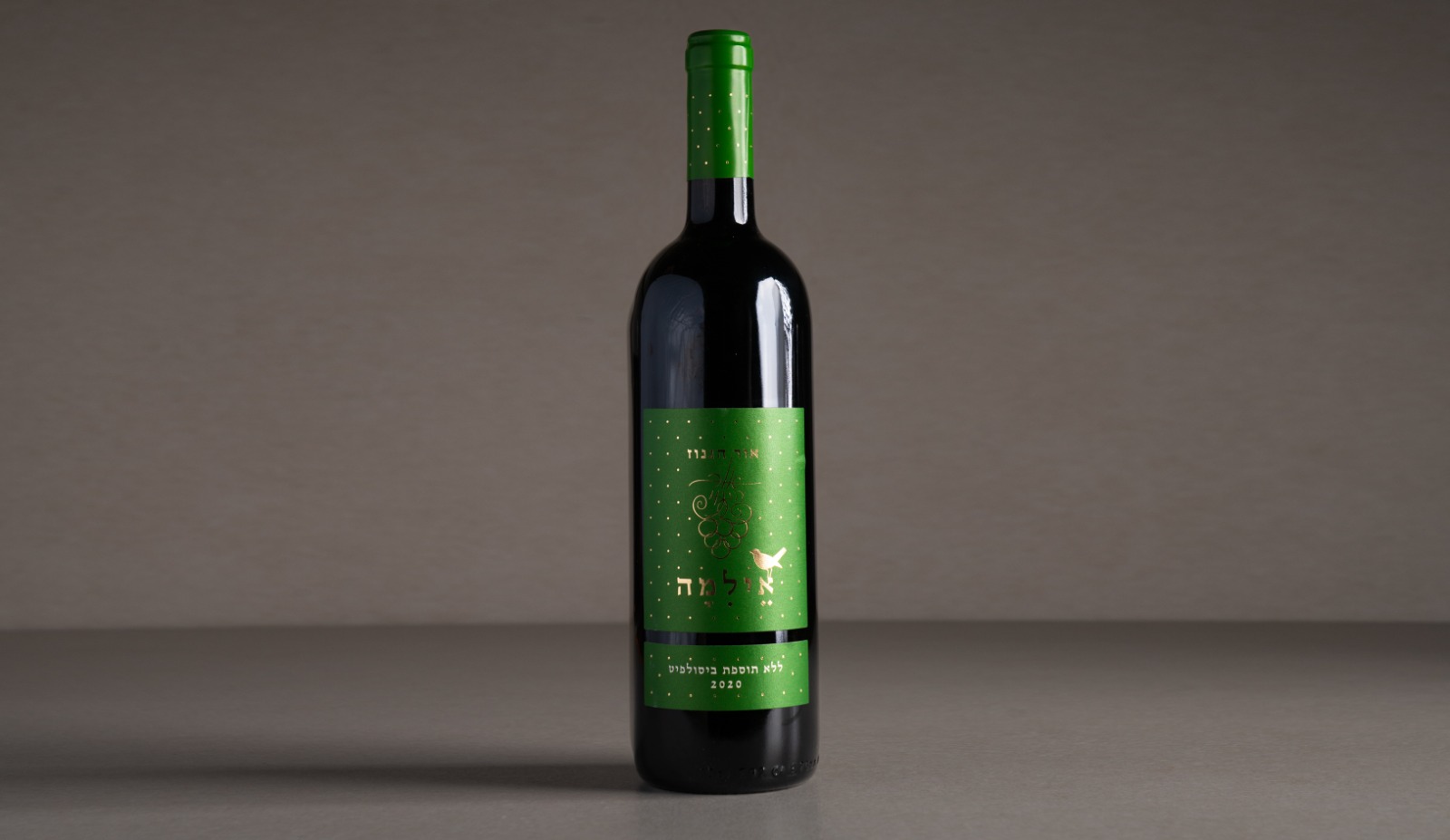 יין אדום יבש " אור הגנוז" אילמה 2020 ללא תוספת ביסולפיט