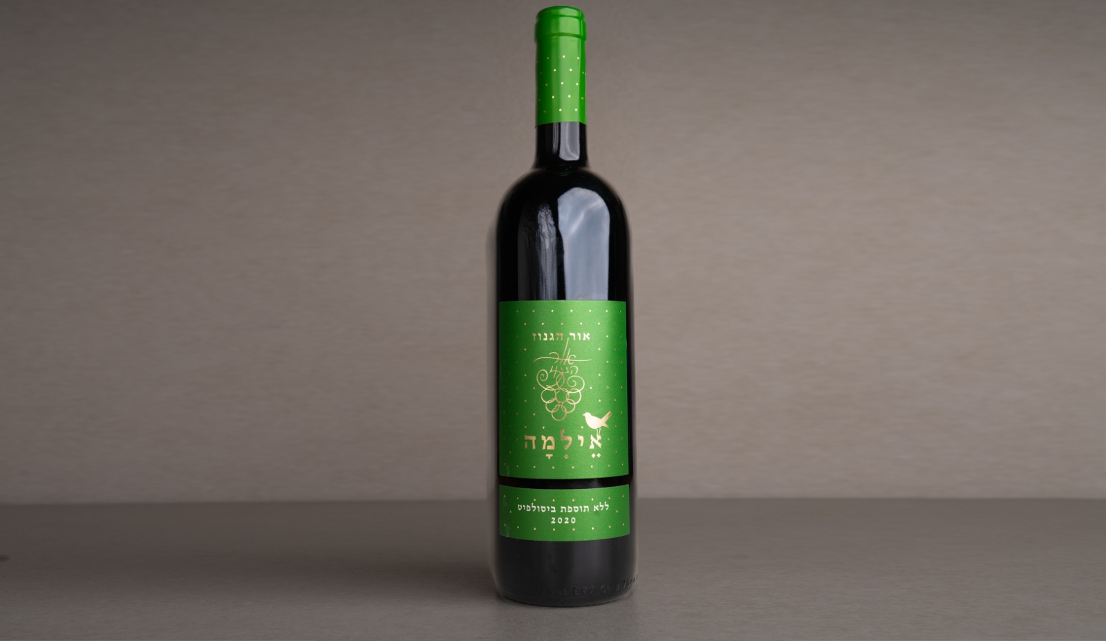 יין אדום יבש " אור הגנוז" אילמה 2020 ללא תוספת ביסולפיט