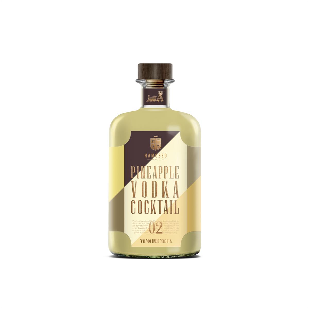 Hamozeg Pineapple Cocktail