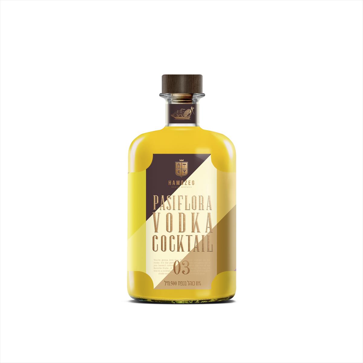 Hamozeg Passion Fruit Cocktail