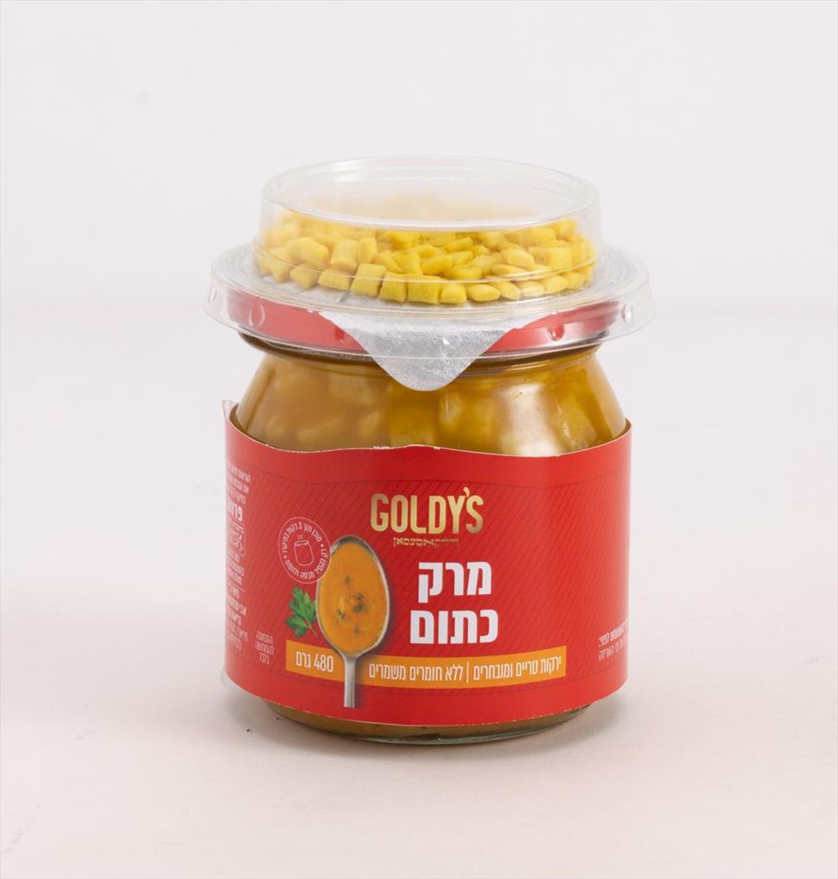 מרק כתום עם שקדי מרק