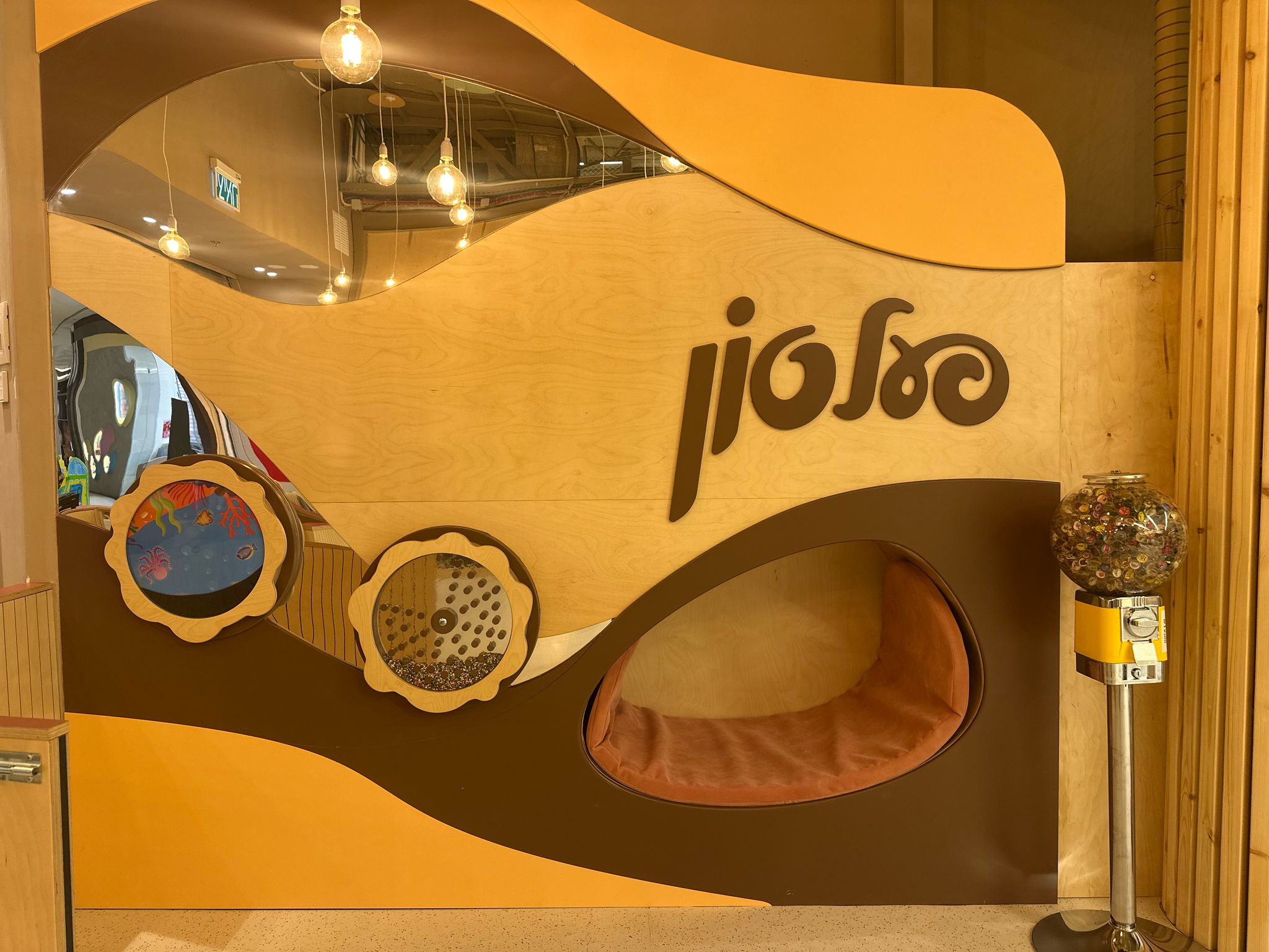 משחקייה בקריון 