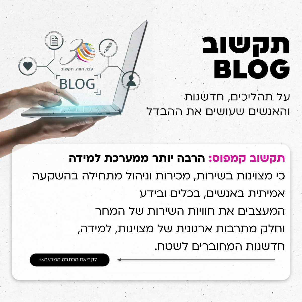 תקשוב קמפוס- הרבה יותר ממערכת למידה