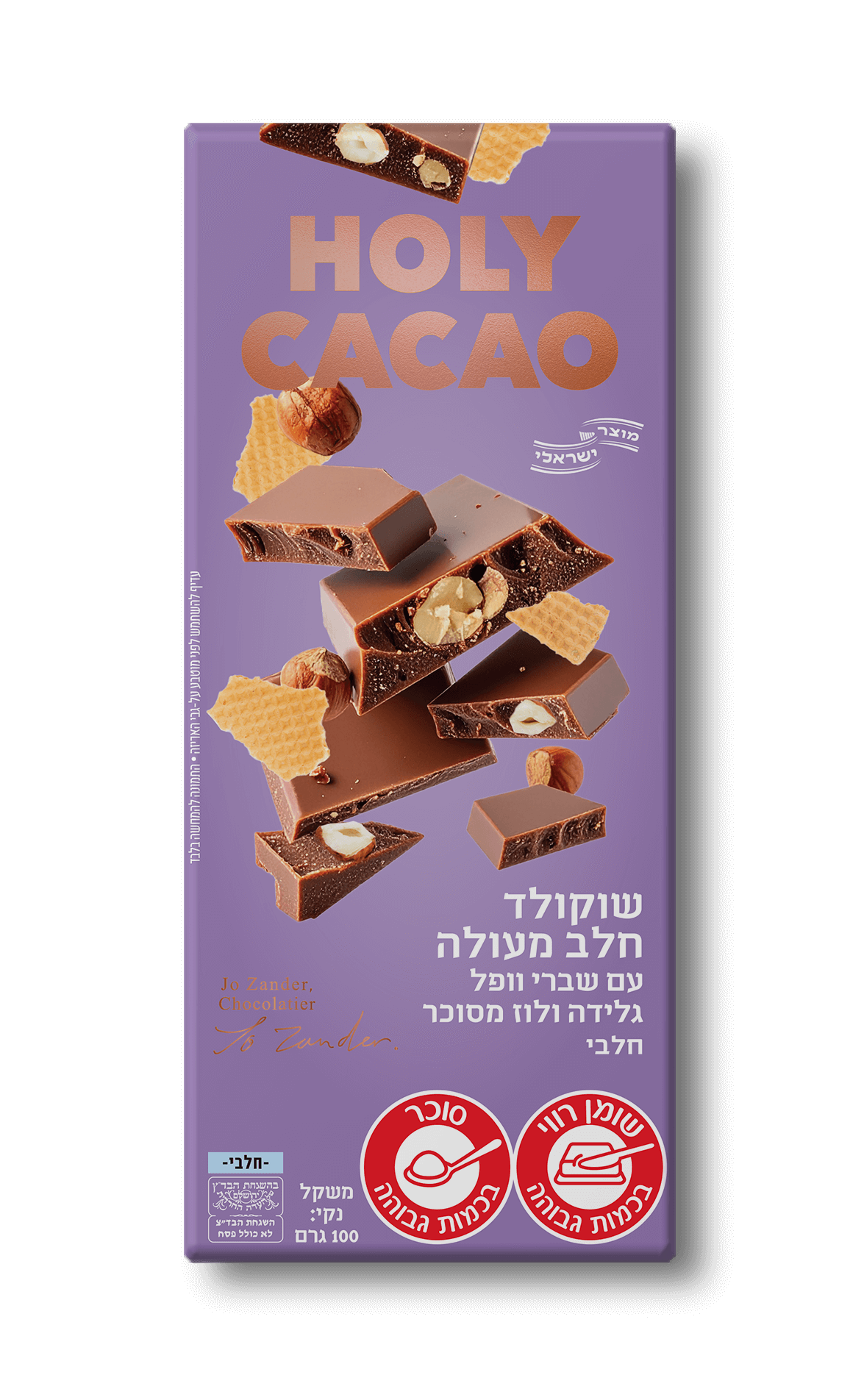 שוקולוד חלב עם שברי וופל גלידה ולוז מסוכר