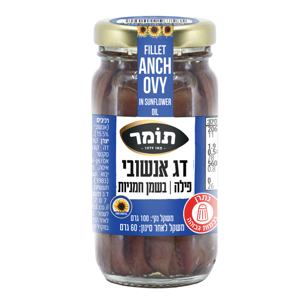 דג אנשובי פילה בשמן חמניות