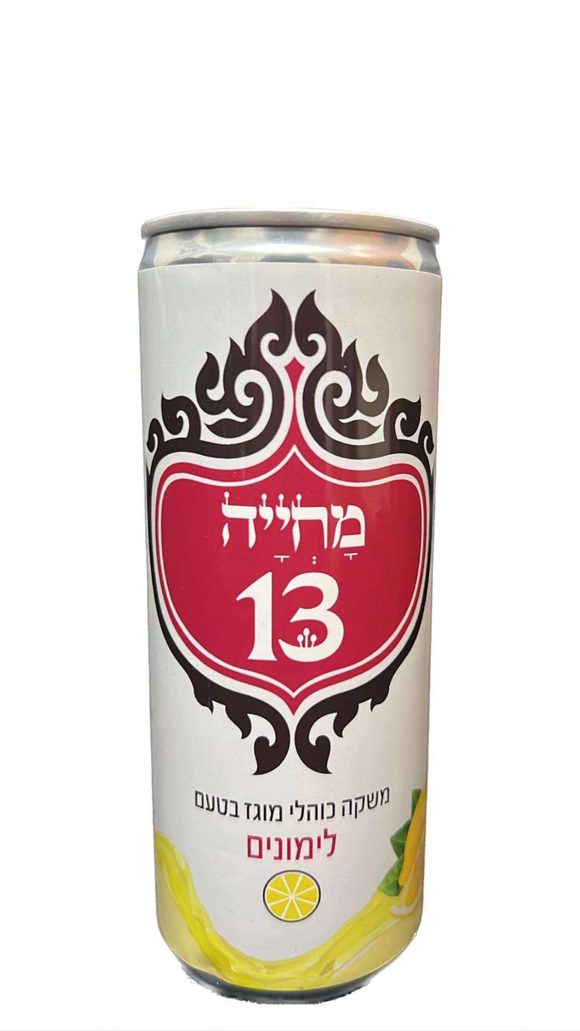 מחייה 13 לימונים