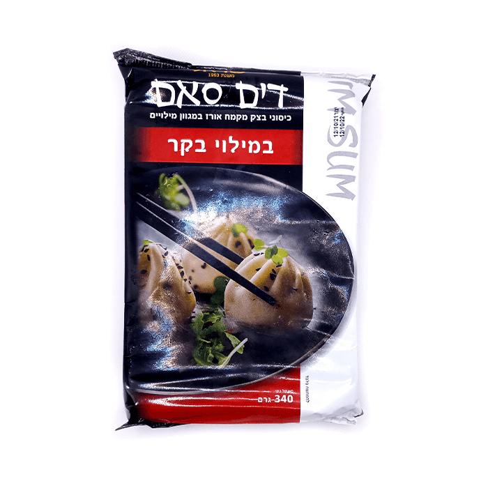 דים סאם במילוי בקר
