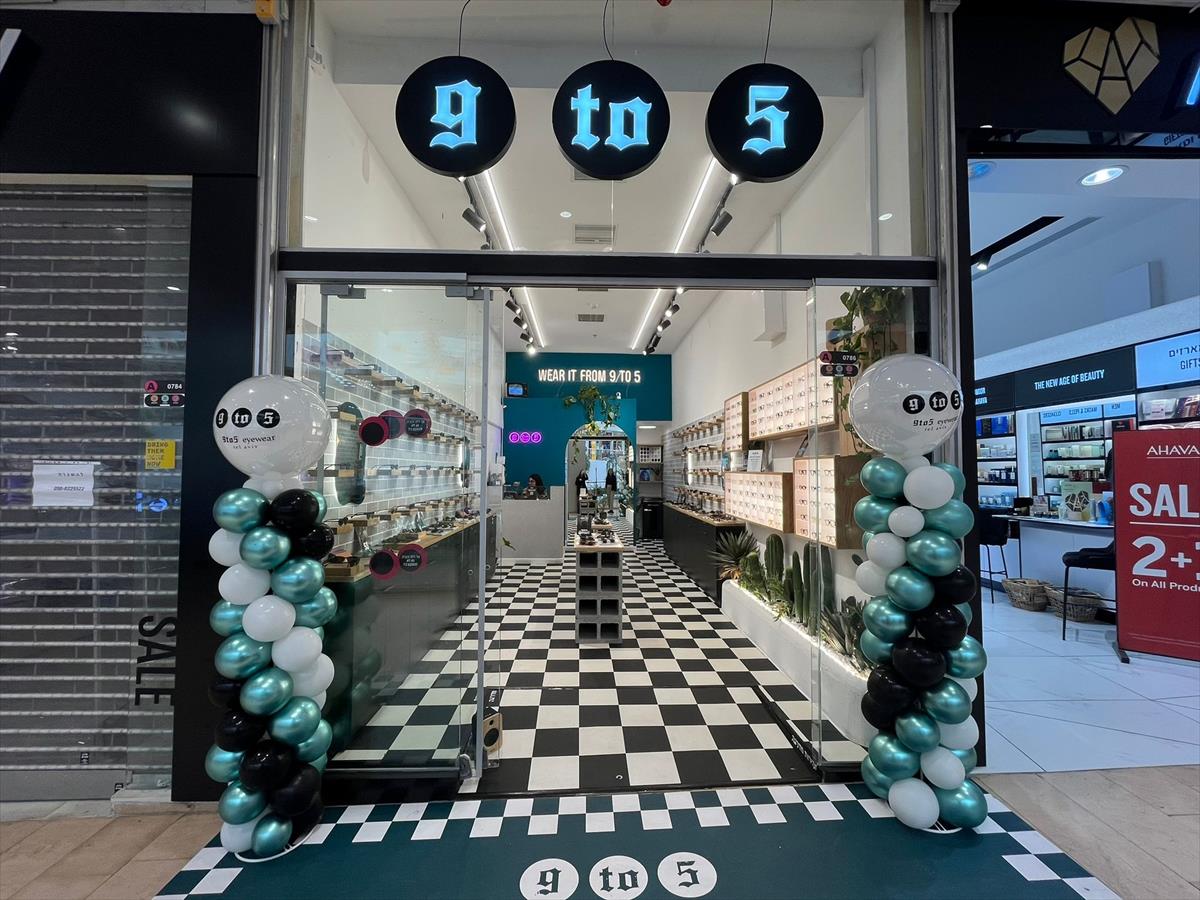 תשע עד חמש - 9to5