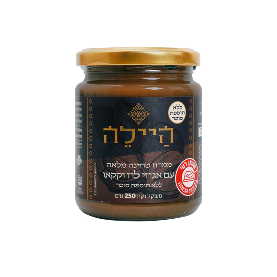 ממרח טחינה מלאה עם אגוזי לוז וקקאו