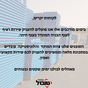 מצב בטחוני מיוחד 