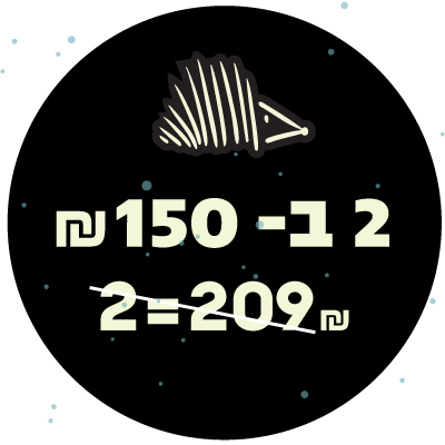 קיפודים קאסה רוחו 