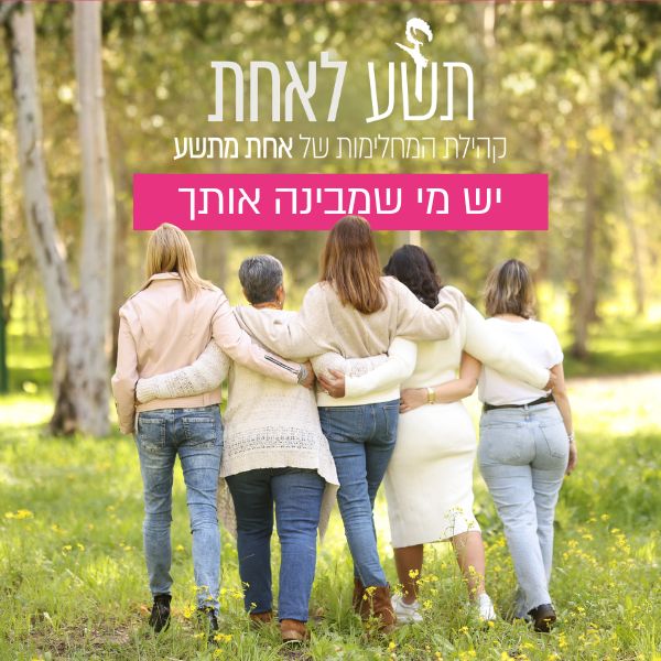 הרשמי לקהילה שלנו בפייסבוק