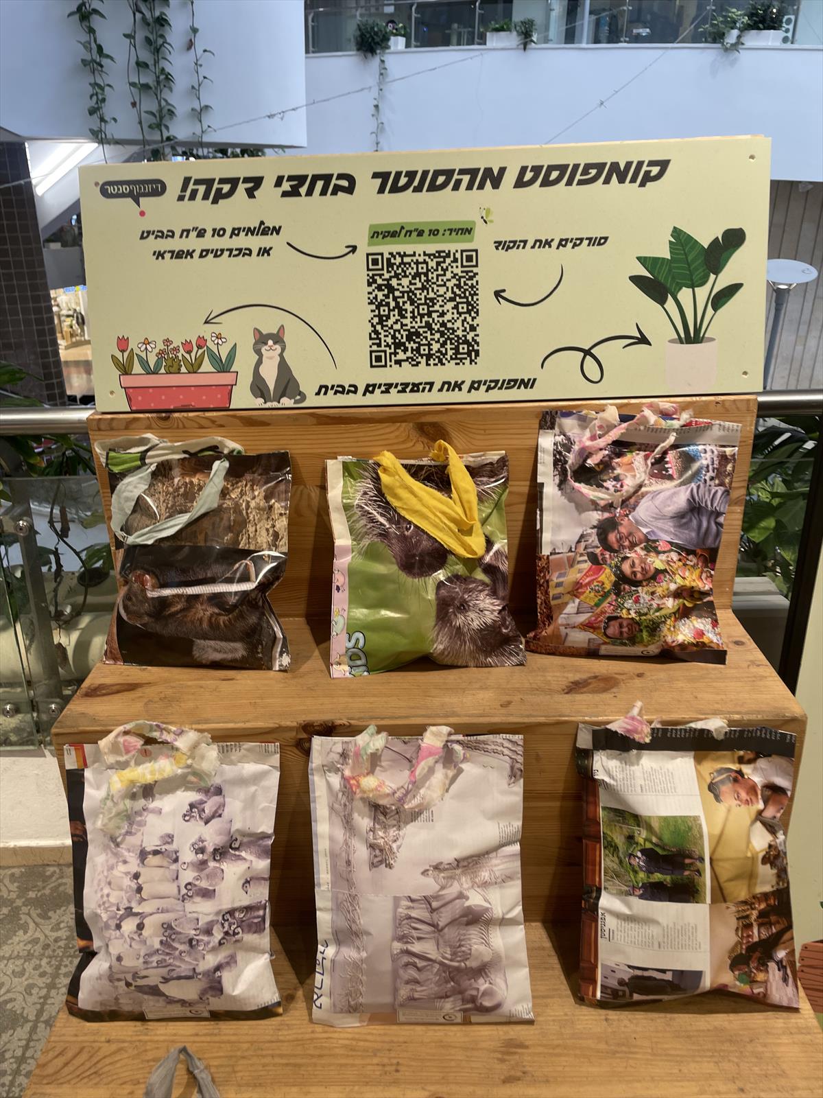 קומפוסנטר בסנטר